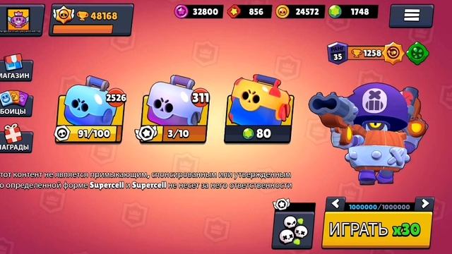 я самый крутой в симулятор ящиков бравл старс! смотреть онлайн