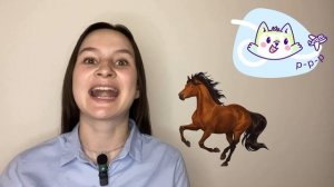 1. Артикуляционная гимнастика для звука "Р". Постановка звука "Р". Упражнение для звука "Р".