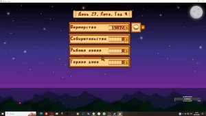 Первая монетка в копилке (Stardew Valley). TANKO GENERALO
