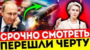 ХИТРЫЙ ПЛАН СРАБОТАЛ! МОСКВА ПУСТИЛАСЬ ВО ВСЕ ТЯЖКИЕ! ЕВРОПА В ПАНИКЕ!