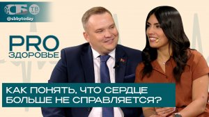 🔴 Заболело сердце? Чем лечить?! Как спастись сердечникам в жару? Важные советы дает кардиолог