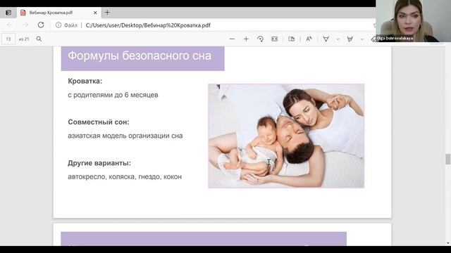 РЕБЕНОК НЕ ХОЧЕТ СПАТЬ В СВОЕЙ КРОВАТКЕ: ПОЧЕМУ?