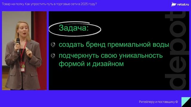 Товар на полку. Как упростить путь в торговые сети в 2025 смотреть онлайн