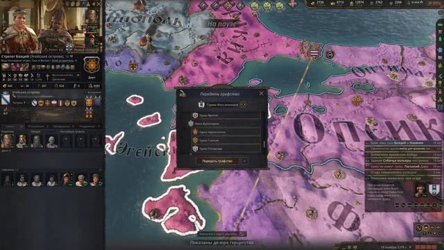 Crusader Kings III: Птичий помет на гербе. LT Master