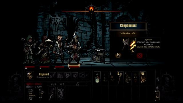 ТЕЕЕМНЫЕ ПОДЗЕМЕЛЬЯ Darkest Dungeon 1