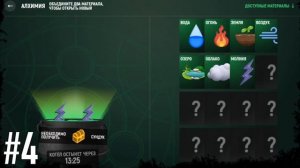 КАК ПОЛУЧИТЬ СУНДУК В ГРАНД МОБАЙЛ? АЛХИМИЯ GRAND MOBILE - РЕ