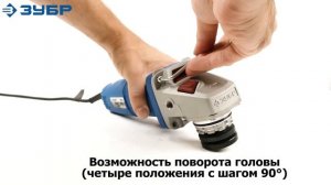 Компактные болгарки ''ЗУБР'' арт  УШМ П115 750 и арт  УШМ П125