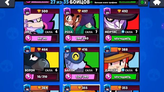 Просто играю в бравл,открыл сундук а там.......🤯😱 смотреть онлайн