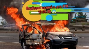 😱19.05.25 Подборка аварий и дтп #70