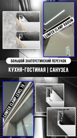 Большой Златоустинский | Кухня-гостиная и санузел