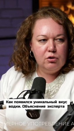 Почему_вкус_новой_водки_отличается_от_привычной