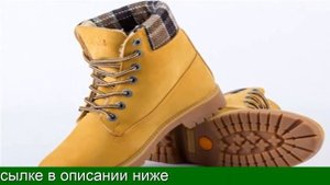 Ботинки Тимберленд В Москве