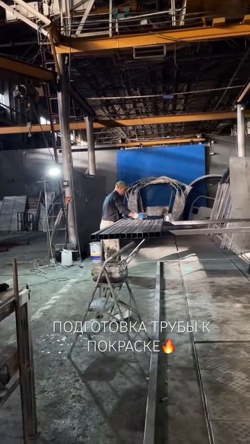 Подготовка трубы к покраске🔥 #сварочноеоборудование смотреть онлайн