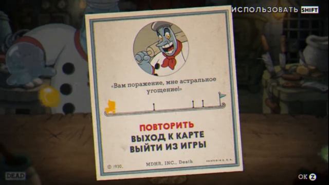 ОБЕЗУМЕВШИЙ СОЛОНКИН! ~ 23 ~ Cuphead DLC смотреть онлайн