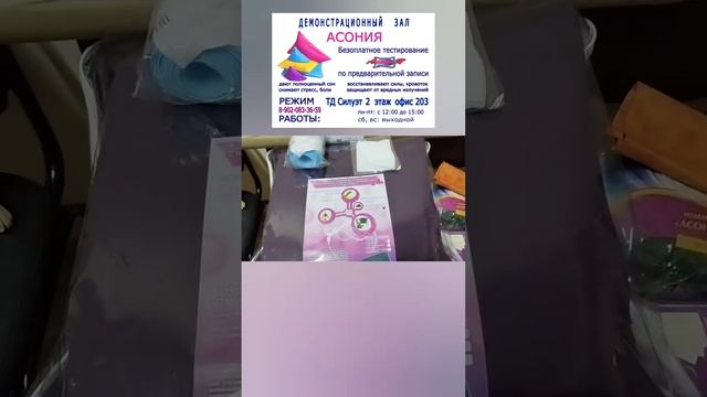 Посылки с Асонией из Заречного 30 марта 2024 г смотреть онлайн