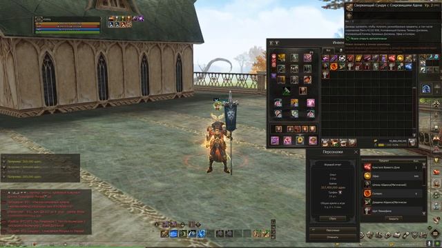 Сколько адены приносят сундуки из 128 локации? Открываю смотреть онлайн