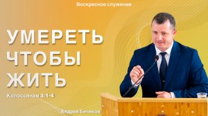 Воскресное богослужение|18.05.25