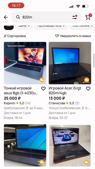 ГДЕ БРАТЬ НОУТБУКИ ДЛЯ ПЕРЕПРОДАЖИ? #перепродажа #товарка #деньги #бизнес смотреть онлайн