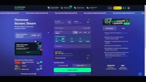 ПРОВЕРКА НА ЧЕСТНОСТЬ KUPIKOD - НЕ ПОНРАВИЛСЯ САЙТ! - САМЫЙ ПОПУЛЯРНЫЙ СЕРВИС ПОПОЛНЕНИЯ СТИМ?