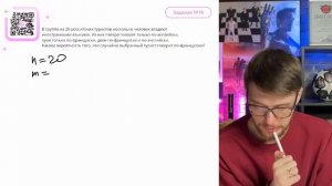 В группе из 20 российских туристов несколько человек владеют иностранными языками. Из них - №10375