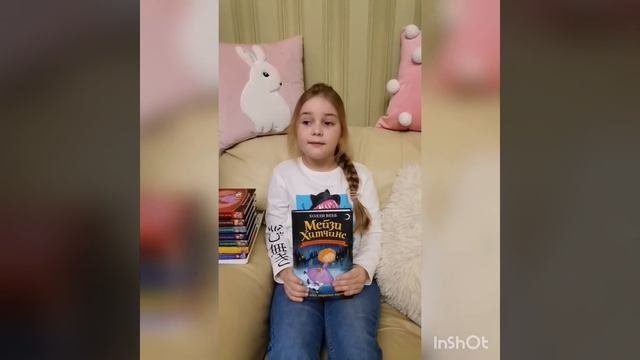 Приключения девочки-детектива. Мейзи Хитчинс.