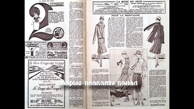 Обложки и листы французского женского журнала "Мода д? смотреть онлайн