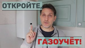 Газовик пытался развести меня на деньги. Как работники газовых компаний обманывают людей.