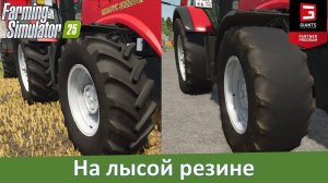 FS 25 - Обзор мода на износ резины Use Up Your Tyres