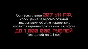 ТРАНСМЕДИА - Антитеррористическая комиссия МО