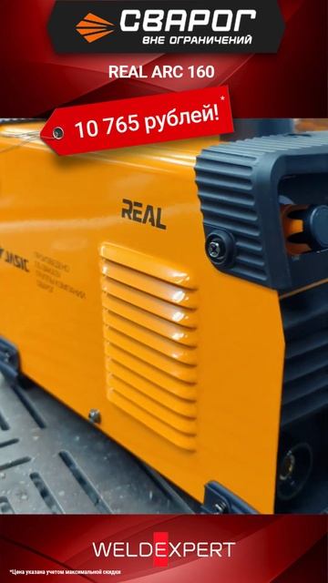 Сварочный аппарат Real Arc 160 ⚡ #сварка #сварог #welding #welder смотреть онлайн