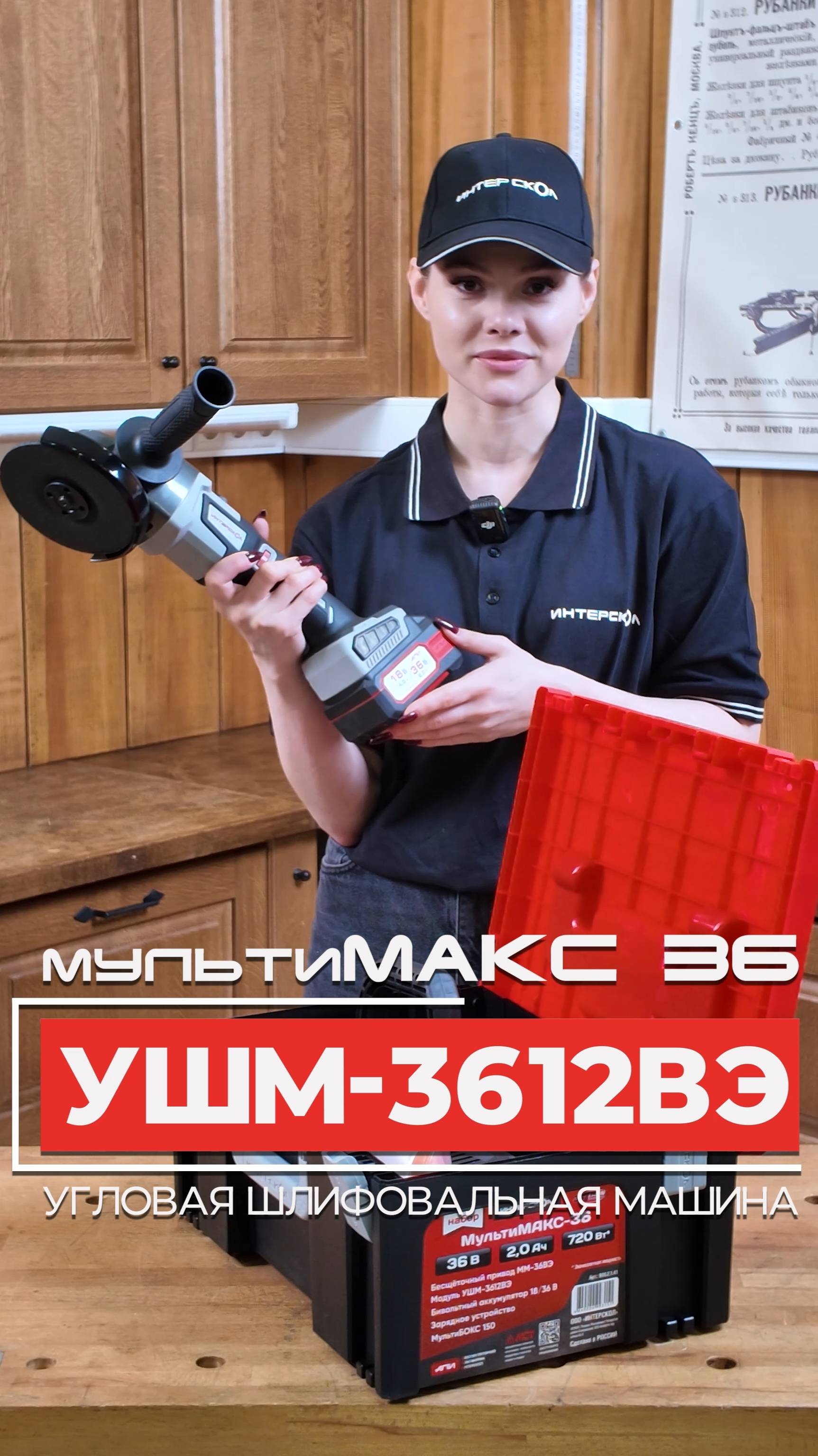 Расширенный набор МультиМАКС 36 – 3 в 1 (арт. 900.4.1.41): все, что нужно, в одной руке