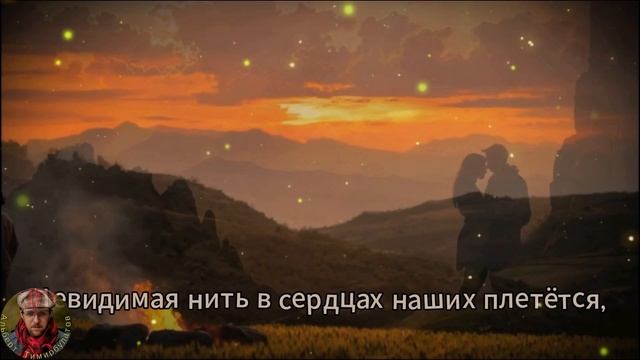 Невидимая нить.