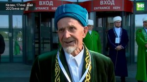 Дин әһелләре форумы - 2025 | Халкым минем 19/05/2025