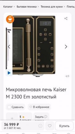 Обзор Kaiser M 2300 Em часть 1 Guide to Microwave ovens :From A to Z