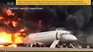 Загорелся самолет в шереметьево 5мая