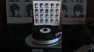 #винил #мелодия #Битлз #вечер трудного дня 1986г.