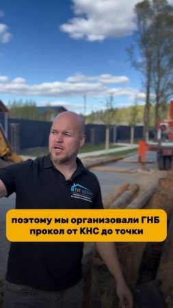 Восстановление канализации в коттеджном поселке #инженерныесистемы #канализация #строительство