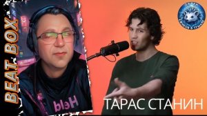 Битбокс, который разрывает сердца! Тарас Станин - сам