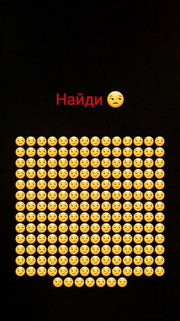 только 2% людей могут найти другой смайлик но это не то? смотреть онлайн