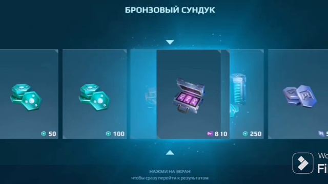 Открытие сундуков за 10 ключей в Вар Роботс (Мне повезл? смотреть онлайн