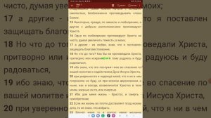 Филиппийцам 1