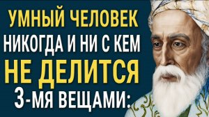 Омар Хайям: Вечные Истины в Словах Великого Мыслителя!