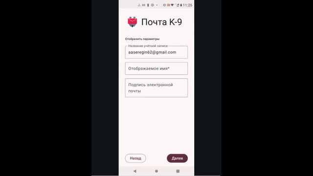 Инструкция по настройке «Почты gmail» в клиенте K-9 на Ато смотреть онлайн