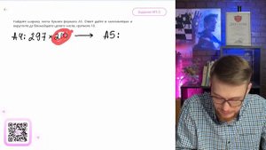 Найдите ширину листа бумаги формата А5. Ответ дайте в м