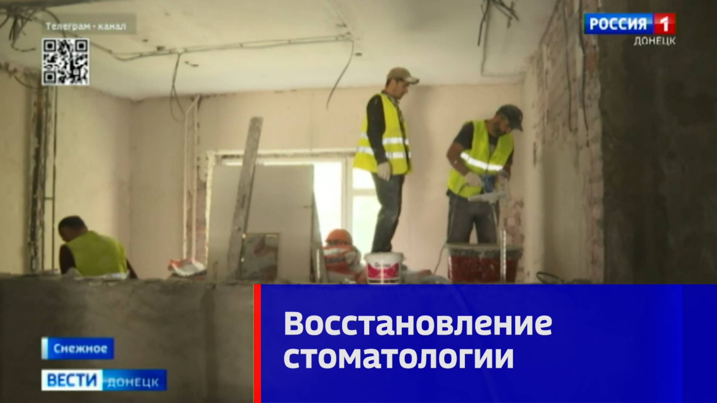 Восстановление стоматологии