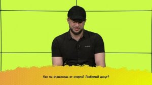 ПОТОЛКУЕМ?  МУРЦАЛ МАМИЕВ (БОЕЦ ПОП-ММА)