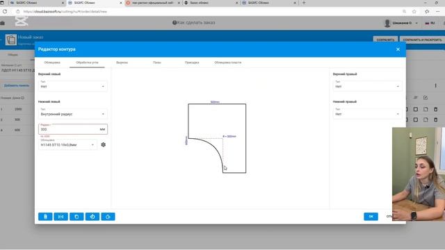 Базис облако №5. Внутренний радиус, полка. Как сделать смотреть онлайн