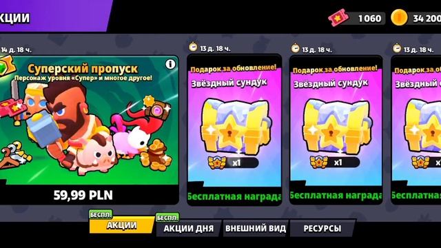 открыл звёздный сундук в сквад бастерс и выбил 4 еволю? смотреть онлайн