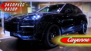 Гибридный "Porsche Cayenne 2025": Ультра роскошный кроссовер - Экстерьер и интерьер