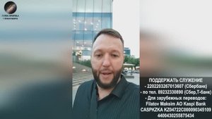 НЕ БОЙСЯ / МОЛИТВА В АЛМАТЫ
